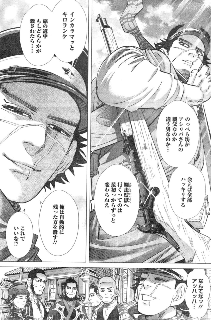 ゴールデンカムイの杉元とかいうマジキチ主人公ｗｗｗｗｗｗｗｗｗｗｗｗｗｗｗｗｗｗｗ