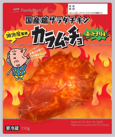 野獣先輩 カラムーチョだった 野獣先輩 カラムーチョだった