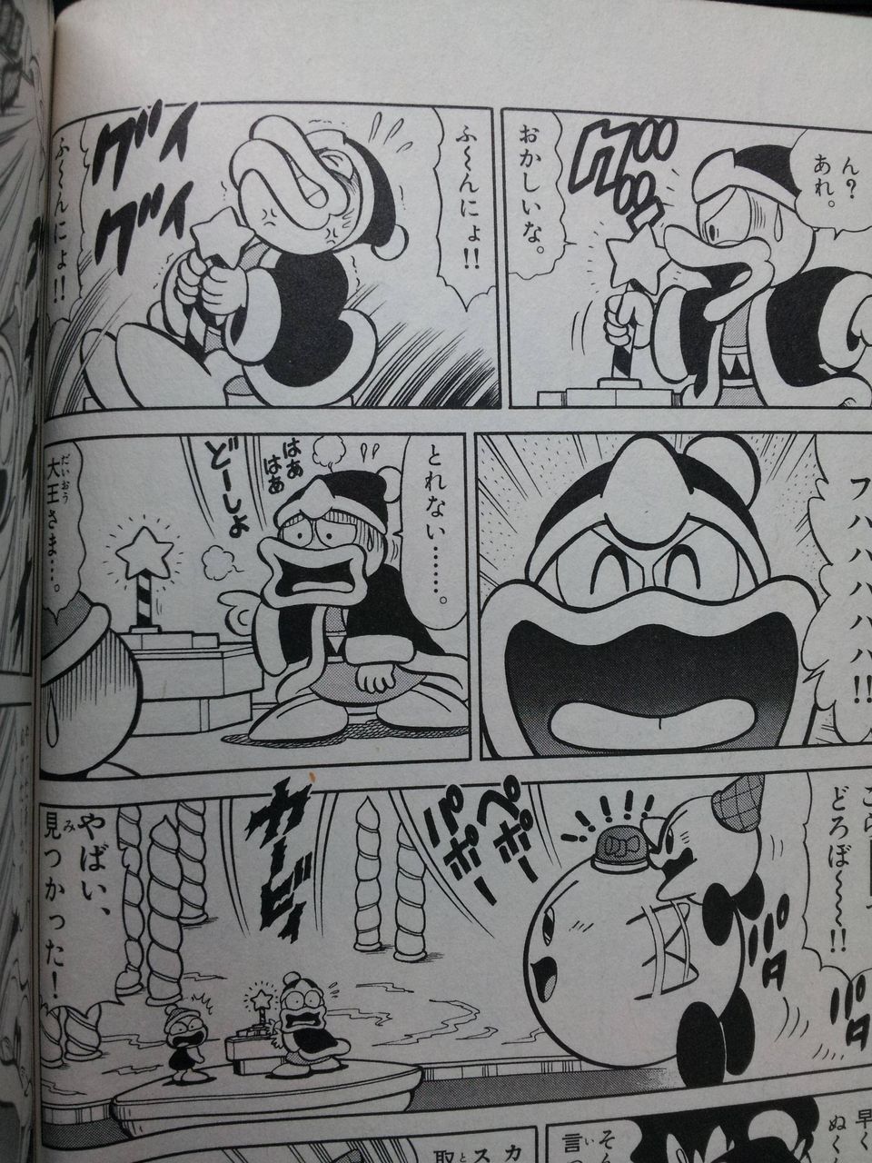 カービィの漫画のこのシーンが未だに理解できない みんてぃあ速報