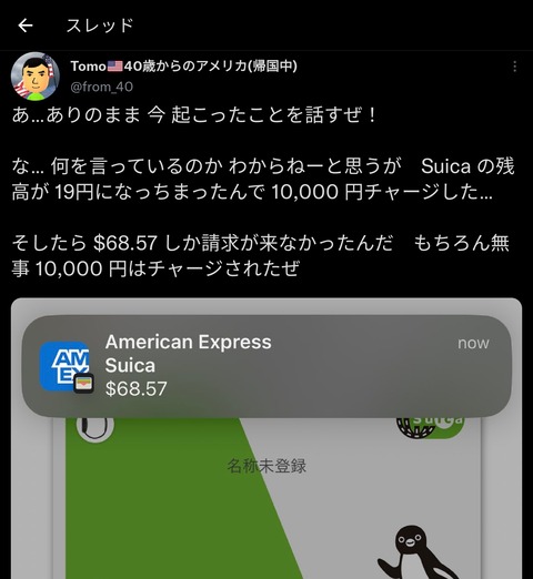UJitaTM