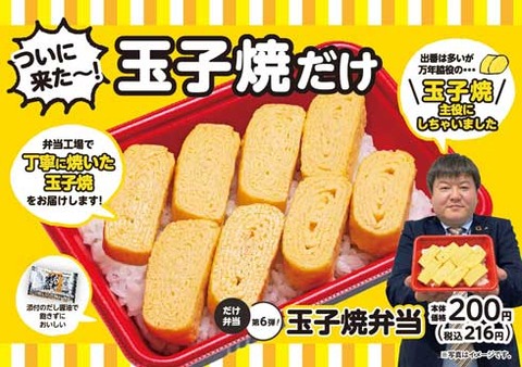 miya_2211tamagoyaki02