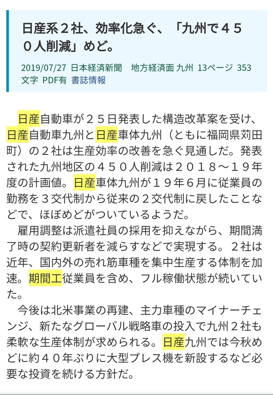 生産 日産自動車九州 車体九州 するぞ 2 自動車ニュース速報 生産 日産自動車九州 車体九州 するぞ 2 自動車ニュース速報