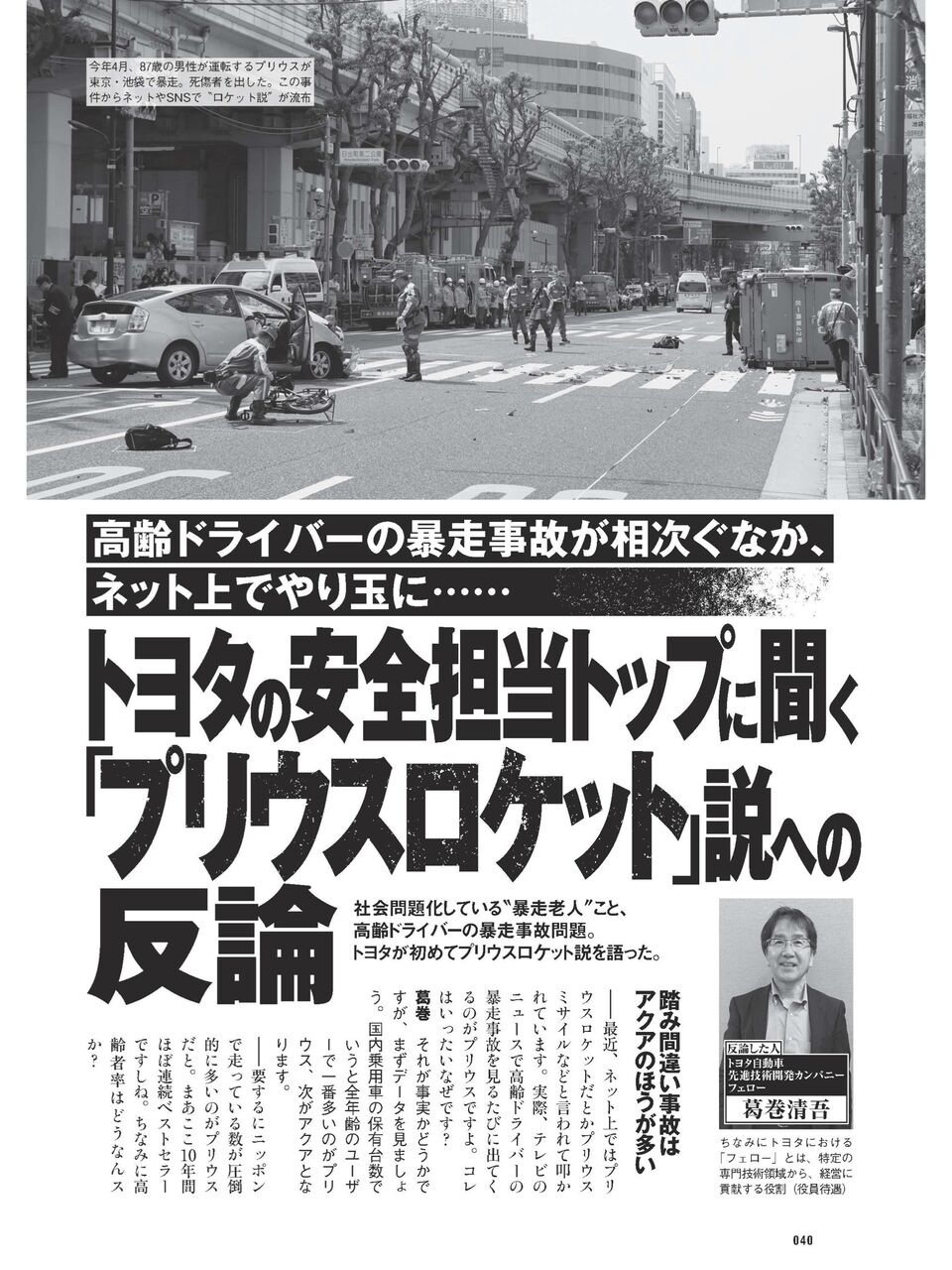 命中率 プリウス対人ミサイルrev 3 100 自動車ニュース速報