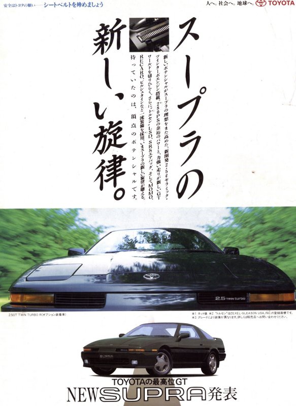 Toyota 70スープラ総合スレ 23台目 自動車ニュース速報