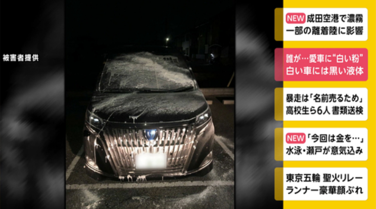 千葉で黒いアンチ車カスが黒アルファードに白いミノ粉をかける 自動車ニュース速報 千葉で黒いアンチ車カスが黒アルファードに白いミノ粉をかける 自動車ニュース速報
