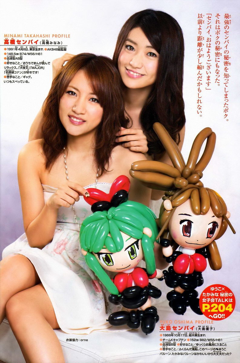 画像あり Akb大島優子 高橋みなみのグラビアがヤバすぎると話題 Matome 画像あり Akb大島優子 高橋みなみのグラビアがヤバすぎると話題 Matome