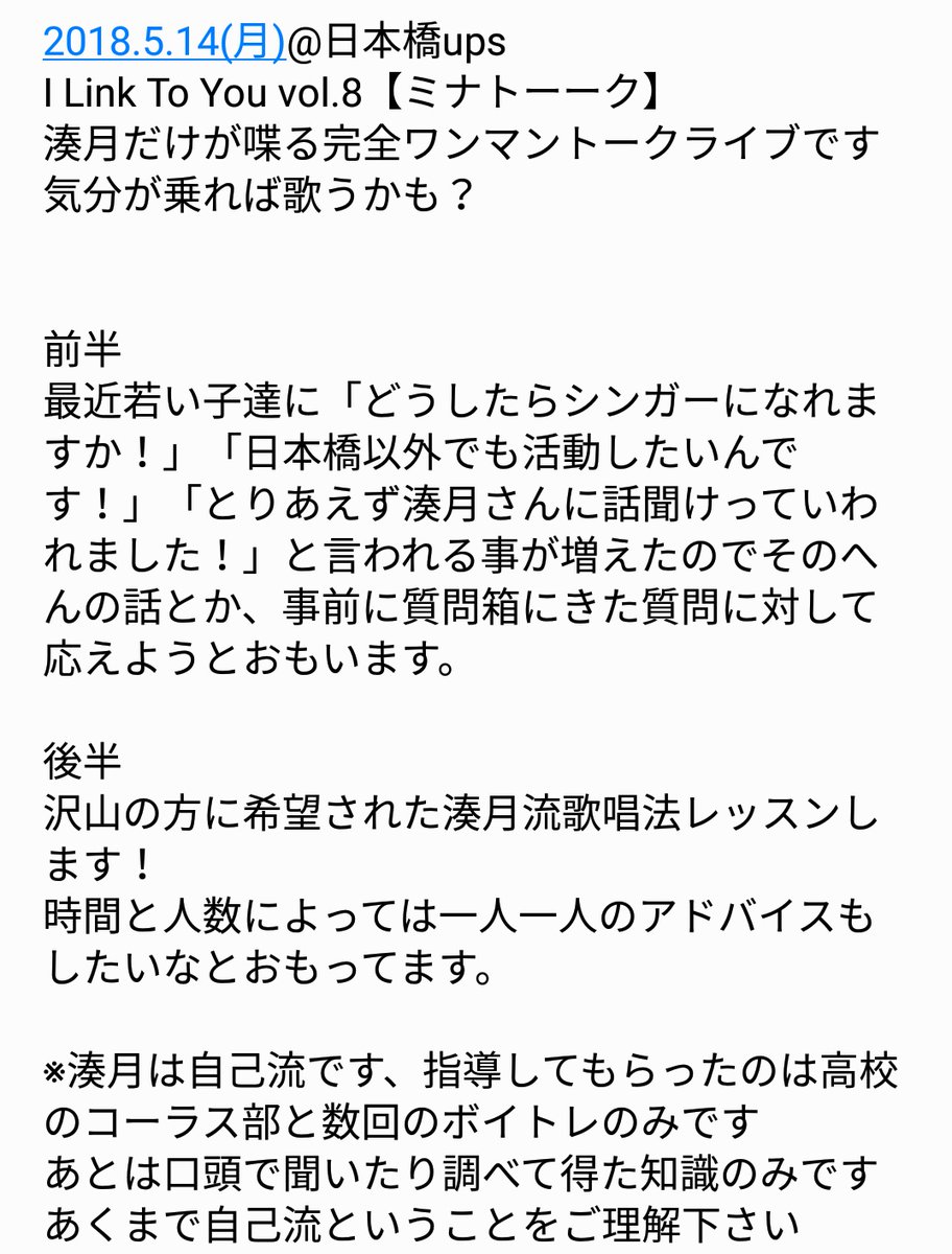 トークライブの質問を募集します
ライブでもプライベートでも何...