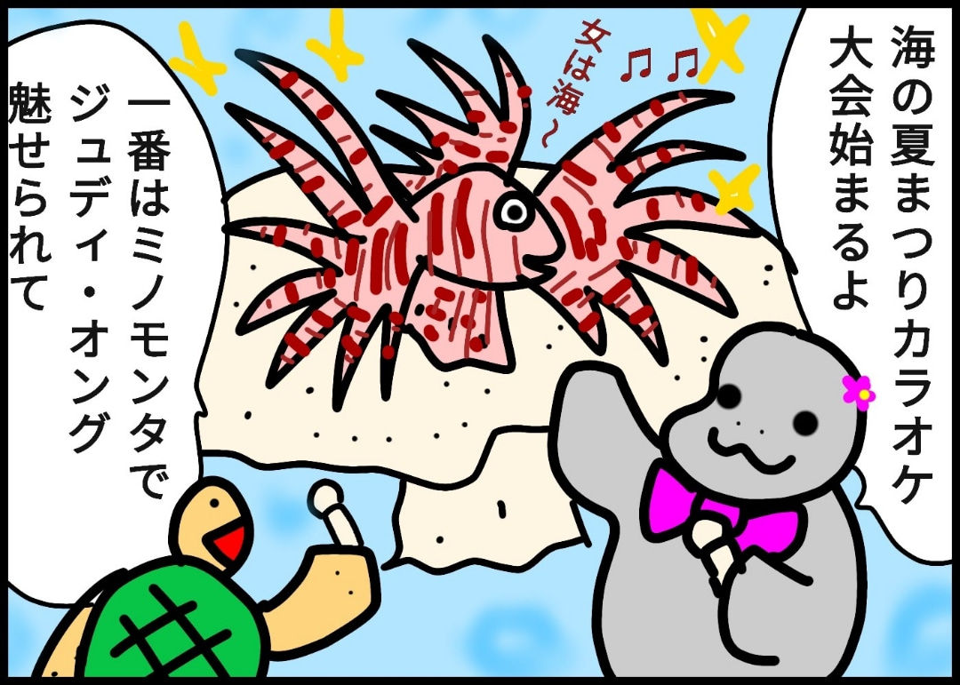 272.ヤガラブラザーズ!!!