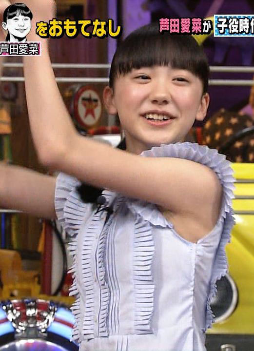 芦田愛菜(13)中学生になった天才子役が育成成功！？ｗｗ【エロ画像】