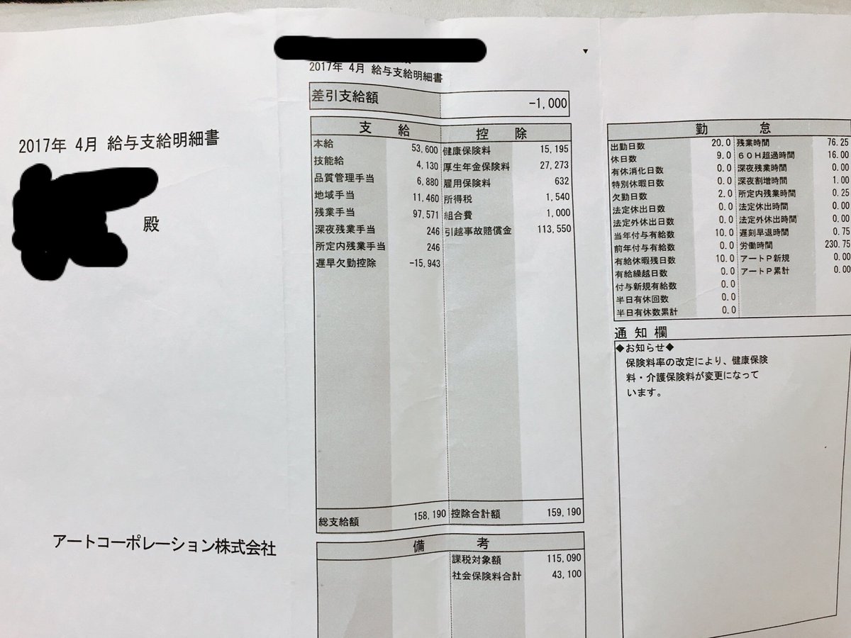 画像 アート引越センターさん実は超絶ブラック企業だったｗｗｗｗｗｗｗｗｗ まとめ部 5ch
