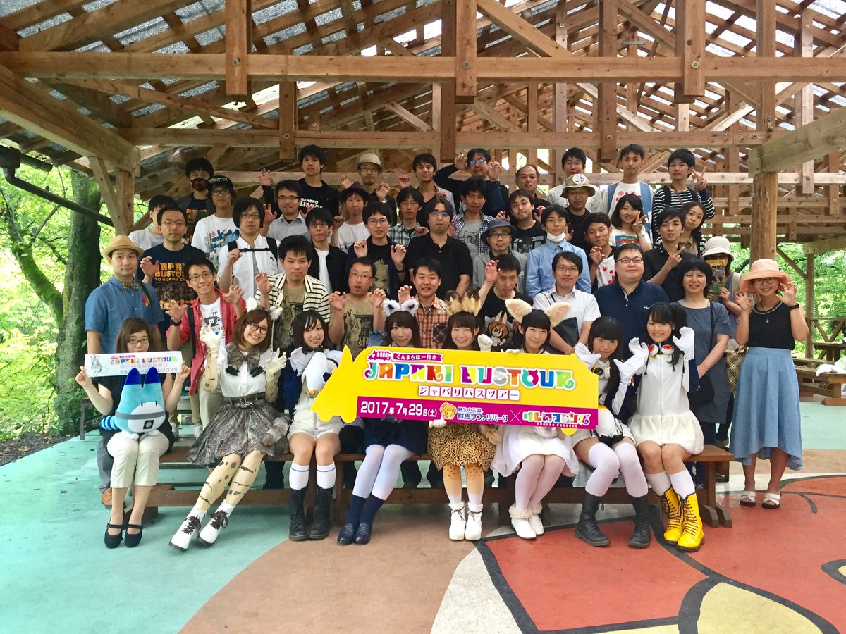 狂気 けものフレンズのバスツアーけだものしかいなくてワロタｗｗｗｗｗｗ 画像あり まとめ部 5ch