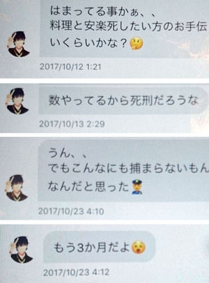 画像 白石容疑者 27 と20代女性のツイッターのやりとりがヤバすぎるｗｗｗｗｗｗｗ まとめ部 5ch