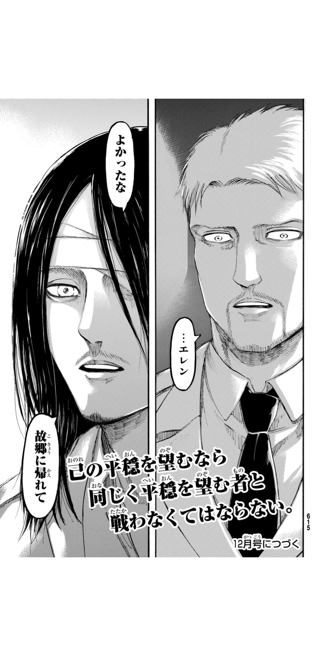 驚愕 エレン イェーガーさんとんでもない姿になるwwwwwww ネタバレ注意 まとめ部 5ch 驚愕 エレン イェーガーさんとんでもない姿になるwwwwwww ネタバレ注意 まとめ部 5ch