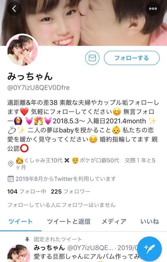 画像 53歳と15歳の年の差カップルがこちらｗｗｗｗ まとめ部 5ch