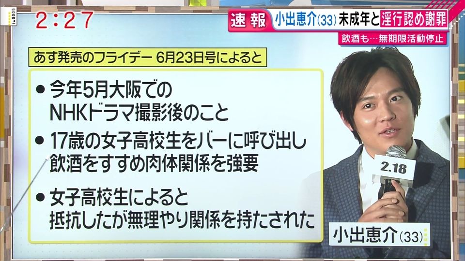 衝撃 小出恵介さん 33 淫行容疑で逮捕ｗｗｗｗｗｗｗｗｗｗｗｗ まとめ部 5ch