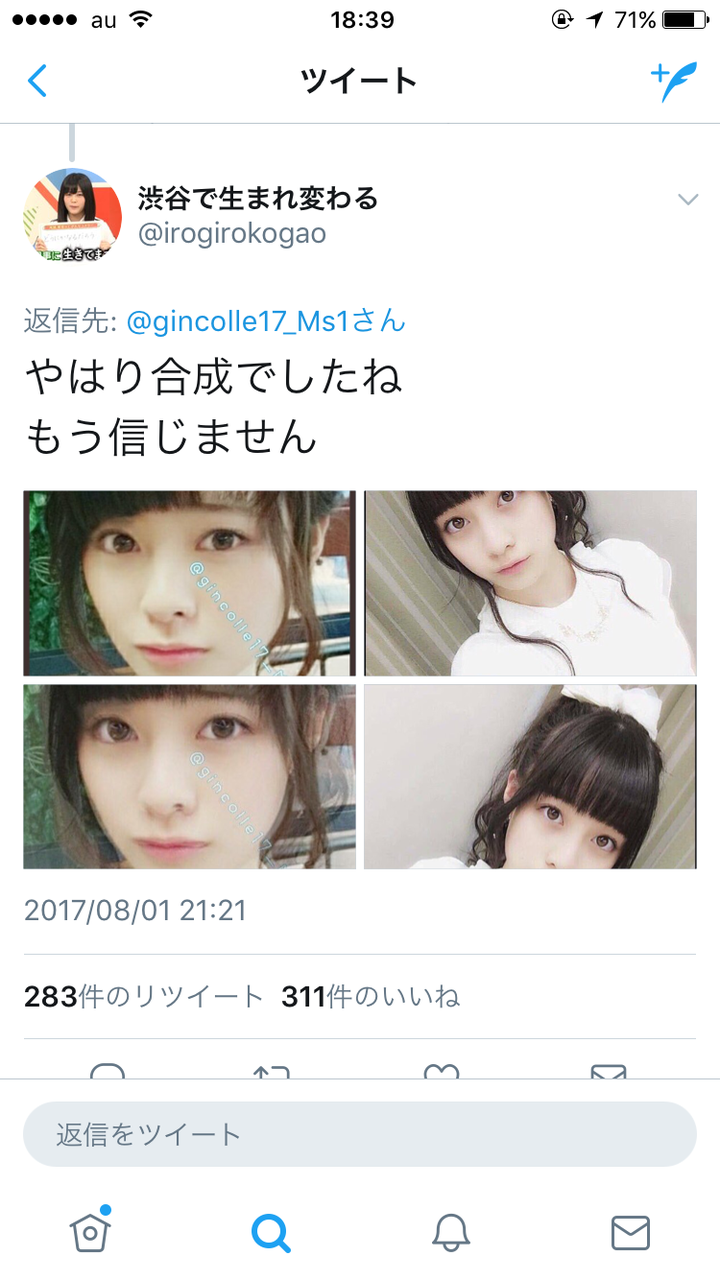愕然 信州大学のミスコンno 1の後藤萌さん 自撮りを橋本環奈の写真と合成してしまうwwwwwww 画像あり まとめ部 5ch 愕然 信州大学のミスコンno 1の後藤萌さん 自撮りを橋本環奈の写真と合成してしまうwwwwwww 画像あり まとめ部 5ch