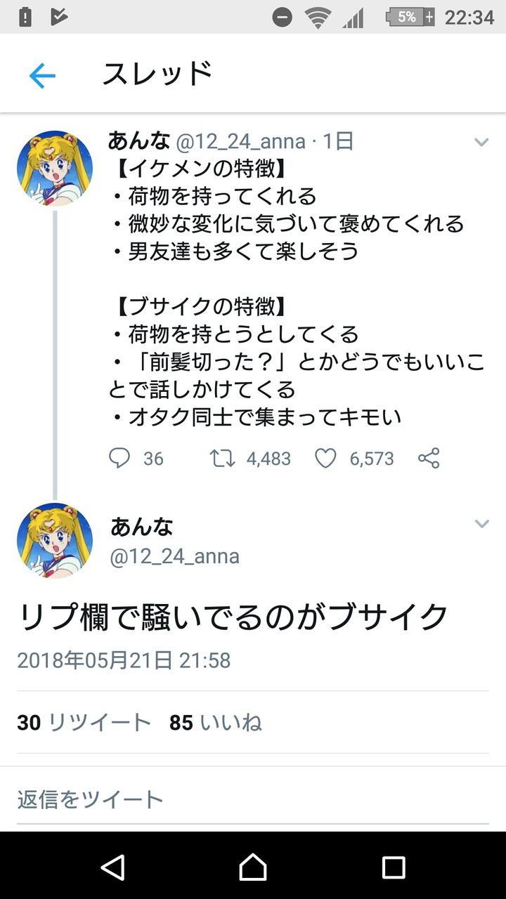 女から見たイケメンと不細工の違いw 中卒ヒキニート女がまとめてみた 女から見たイケメンと不細工の違いw 中卒ヒキニート女がまとめてみた