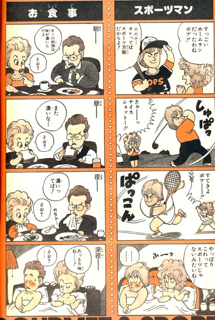 画像 鳥山明さんが40年前に描いた4コマ漫画がこちら ｗｗｗ ゲーム情報通