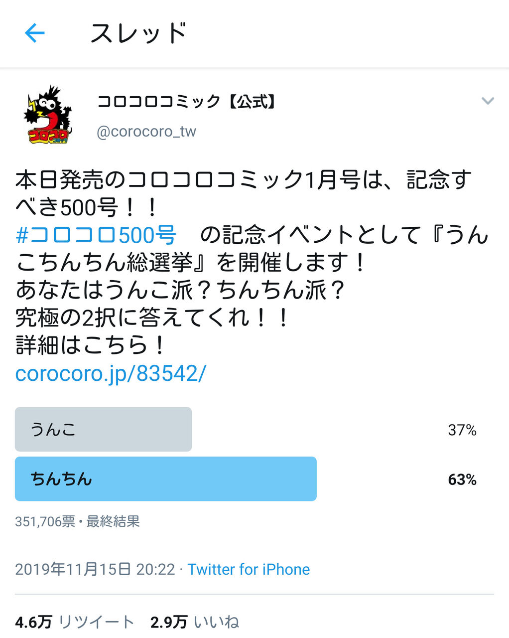 速報 今のコロコロコミックの長期連載漫画一覧が公開される ゲーム情報通 速報 今のコロコロコミックの長期連載漫画一覧が公開される ゲーム情報通