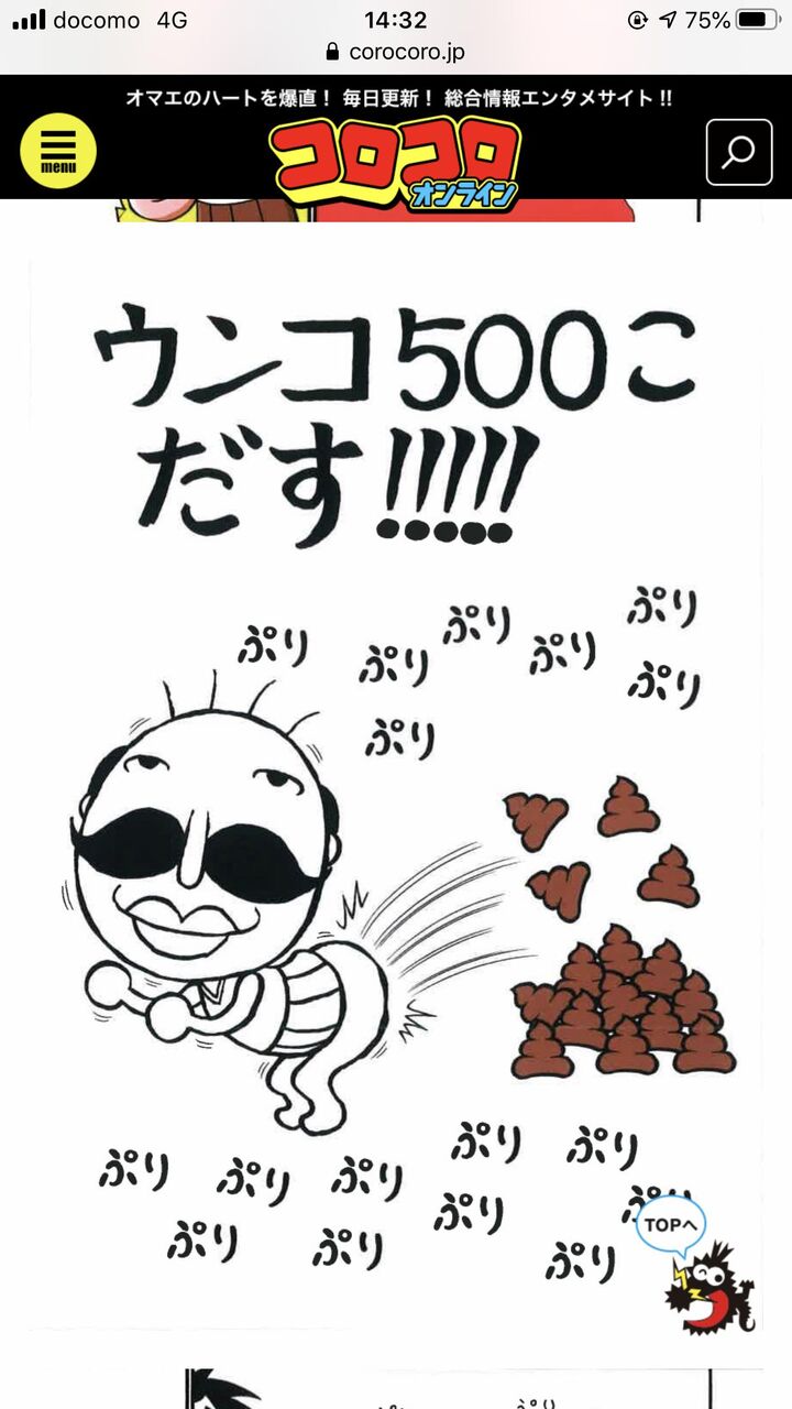 速報 今のコロコロコミックの長期連載漫画一覧が公開される ゲーム情報通 速報 今のコロコロコミックの長期連載漫画一覧が公開される ゲーム情報通
