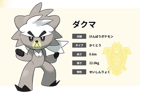 ポケモン剣盾dlc バッドルートの存在が明らかになる ゲーム情報通