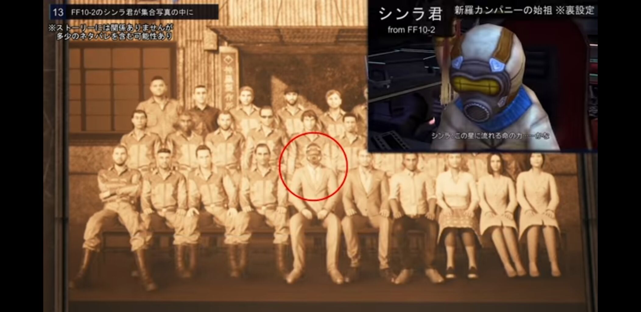 自分を元ソルジャーだと思い込んでる一般人 元ソルジャー クラスファースト これ ゲーム情報通