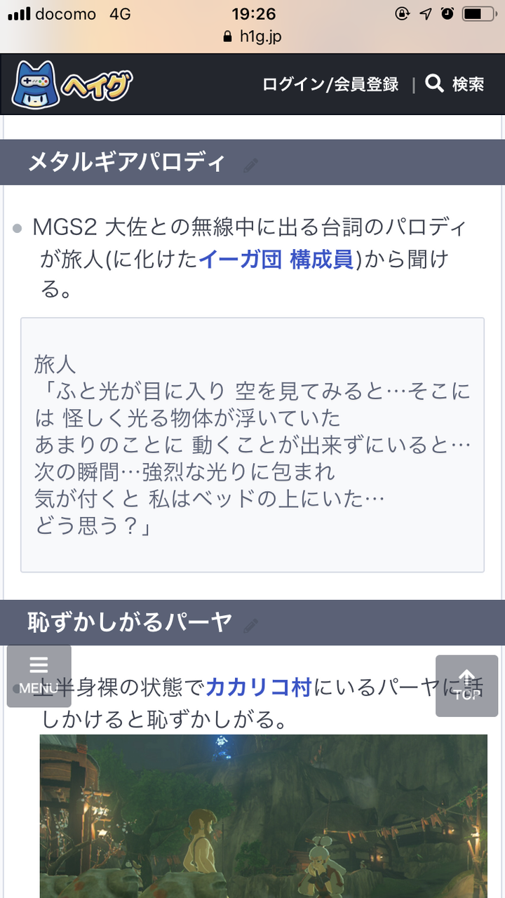 ゲームキャラ Aボタン とかいうのを押すと攻撃ができるみたいよ