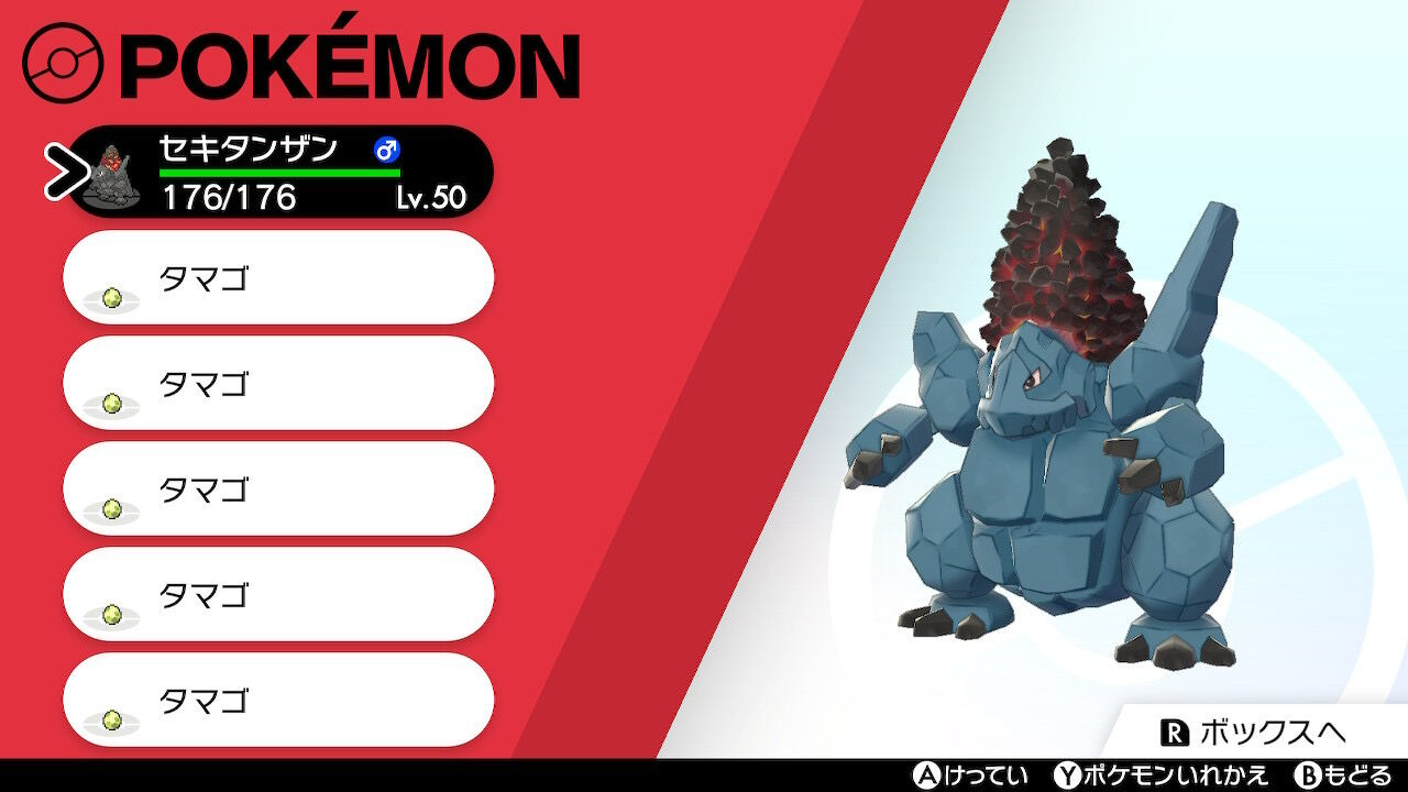 セキタンザンとかいう見た目がめちゃくちゃ強そうなポケモンｗｗｗｗ ゲーム情報通