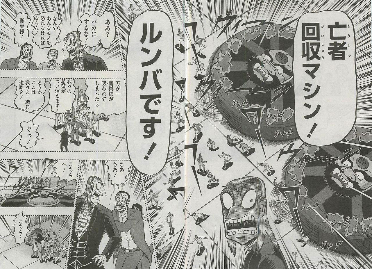 悲報 アカギ最新刊 麻雀してる場面が13コマのみ なんj野球速報 悲報 アカギ最新刊 麻雀してる場面が13コマのみ なんj野球速報