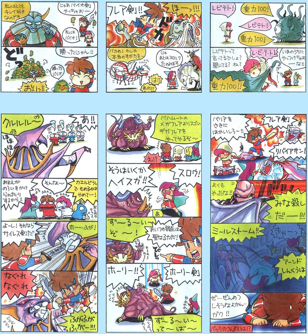 Ff5レナ 王女だぞ ファリス 王女だぞ クルル 王女だぞ バッツ 興味ないぞ なんj野球速報