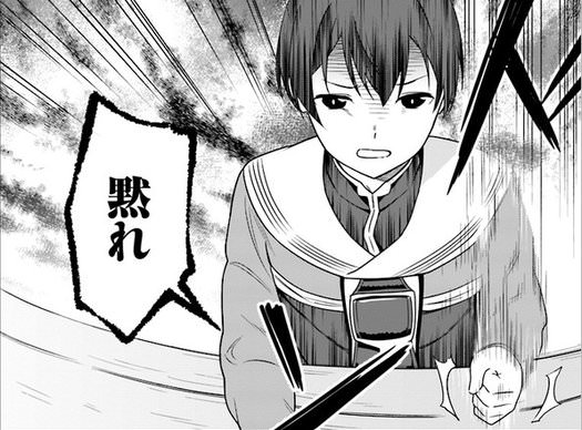 主人公 黙れ ドンッ 机を叩く モブ こういう展開好き まとめ大臣