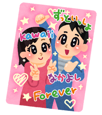 purikura_couple