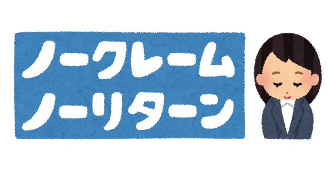 text_noclaim_noreturn