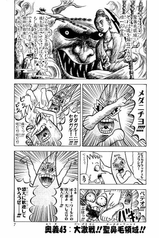 ボボボーボ ボーボボ ワイ読者 作者の頭を心配するwwwwwwwwwwww まとめぇーーー2ちゃん ボボボーボ ボーボボ ワイ読者 作者の頭を心配するwwwwwwwwwwww まとめぇーーー2ちゃん
