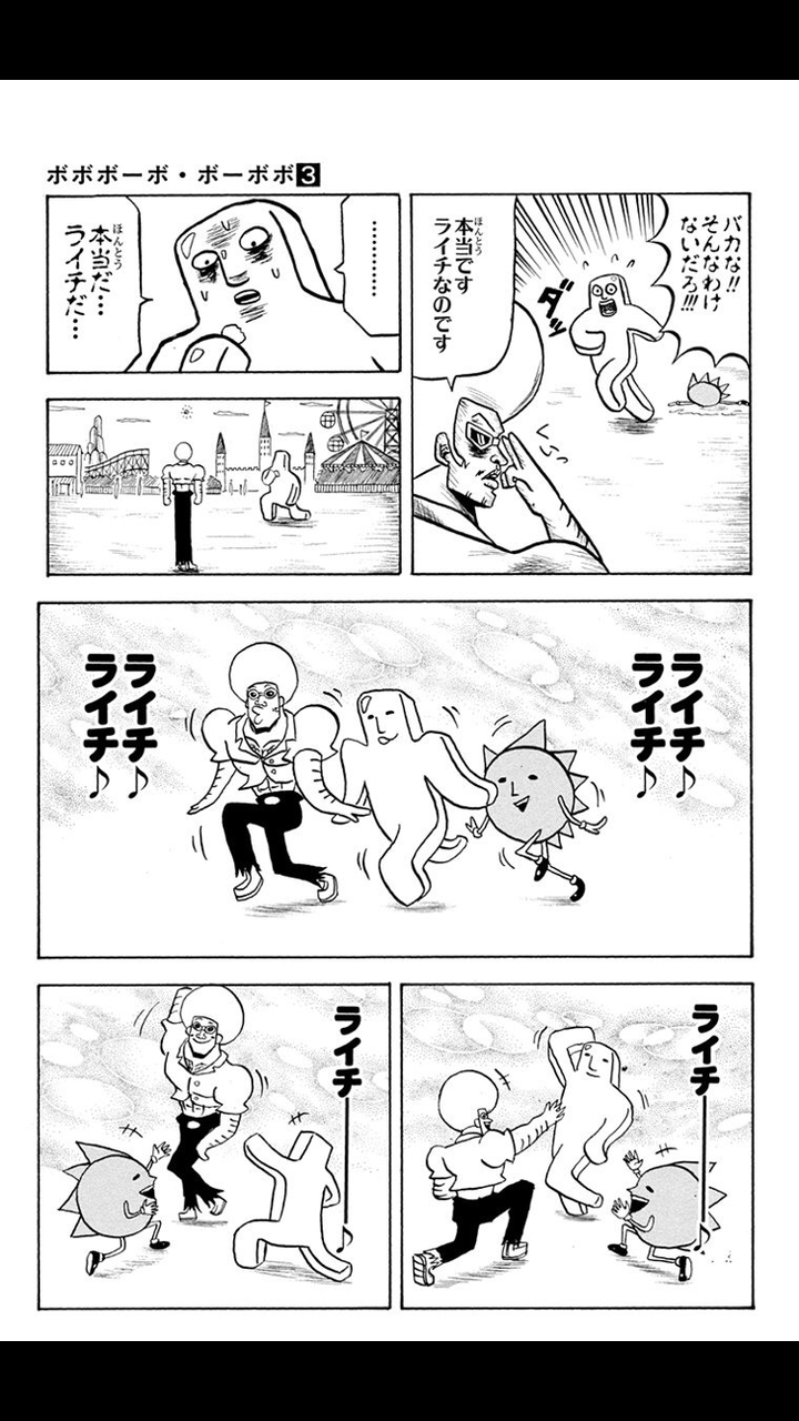 神ギャグ漫画ボーボボ このシーンワロタwwwwwwwwww まとめぇーーー2ちゃん