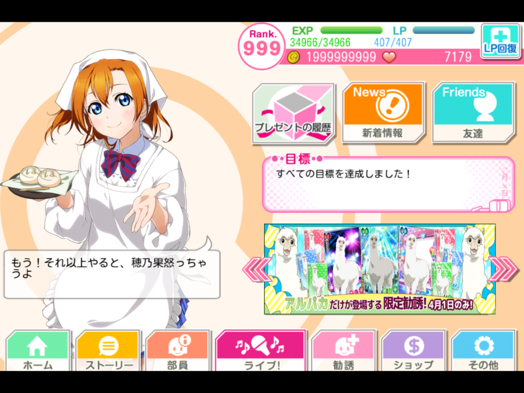 スクフェス ユーザーの中で 最高ランクっていくつ スクフェスまとめのまとめ スクフェス ユーザーの中で 最高ランクっていくつ スクフェスまとめのまとめ