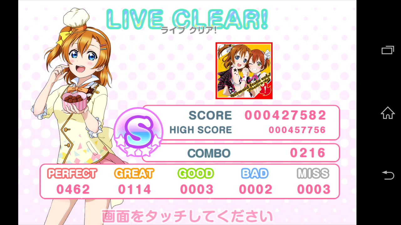 スクフェス ワイパーは乱打だと思え スクフェスまとめのまとめ スクフェス ワイパーは乱打だと思え スクフェスまとめのまとめ