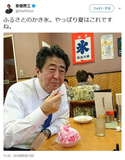 朗報 安倍ちゃん かき氷をペロリwwwwww まとめハロー