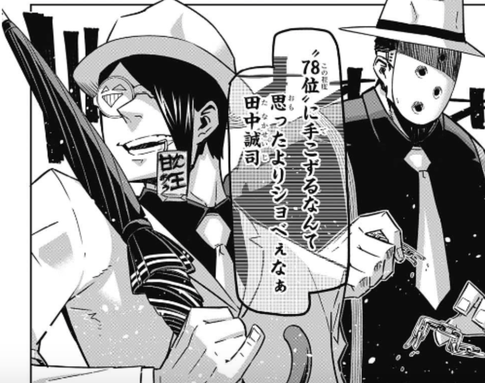 ジャンプ漫画 田中誠司 コピペ連発で早くも息切れしている模様 ジャンまと