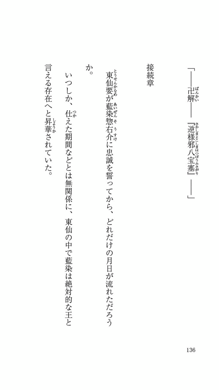 Bleach の平子真子隊長 ついに卍解を披露する ジャンまと