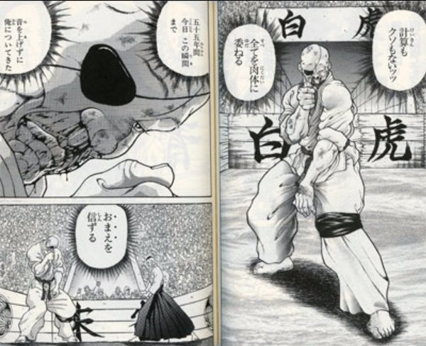 範馬刃牙さん ベストバウトが存在しない 画像あり マガまと