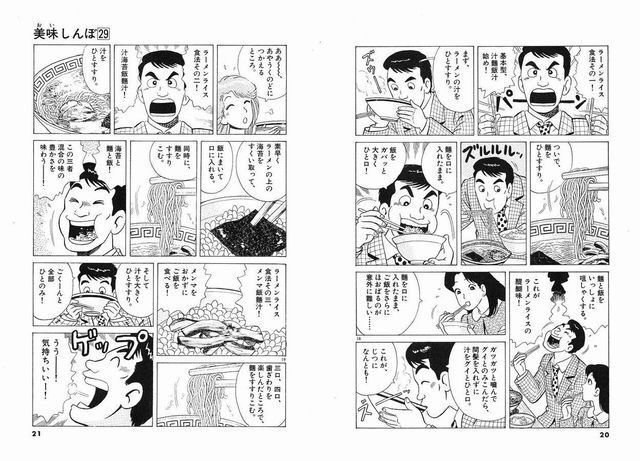美味しんぼ 海原雄山 この牛から一頭選べ 画像あり マガまと 美味しんぼ 海原雄山 この牛から一頭選べ 画像あり マガまと