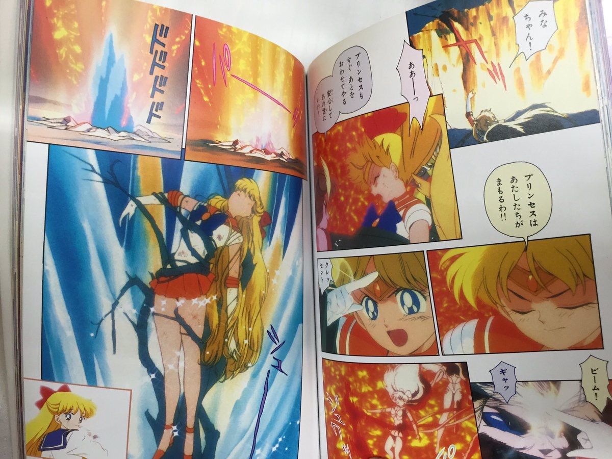 美少女戦士セーラームーン の最終回 画像あり マガまと 美少女戦士セーラームーン の最終回 画像あり マガまと
