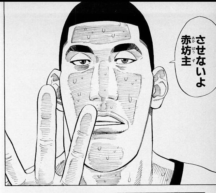 スラムダンク の山王戦で最高のシーン 決まるwwwww 画像あり マガまと スラムダンク の山王戦で最高のシーン 決まるwwwww 画像あり マガまと