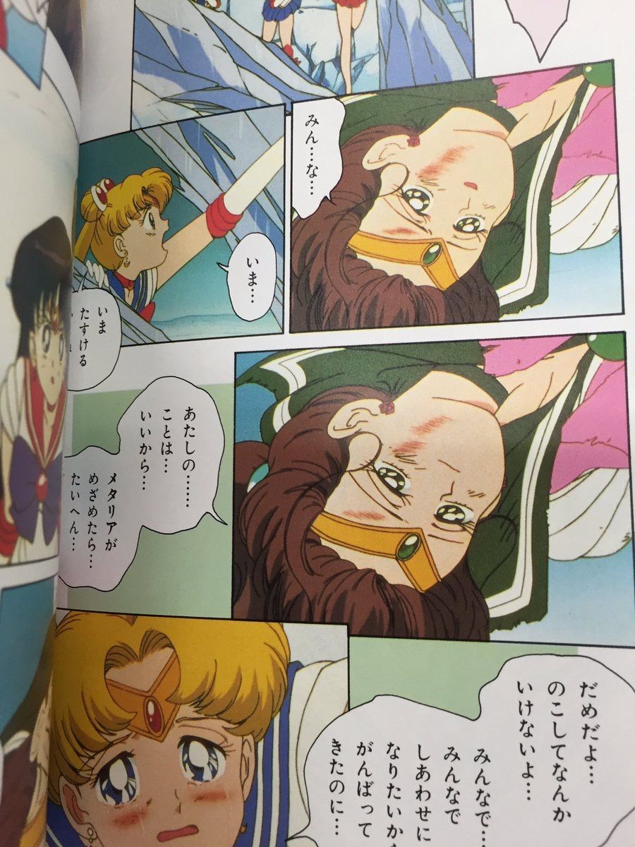 美少女戦士セーラームーン の最終回 画像あり マガまと