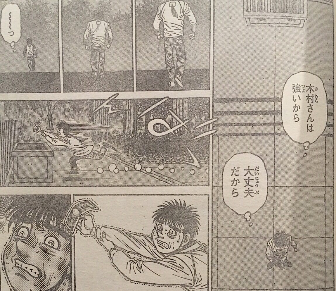 珍報 はじめの一歩さん ギャグ漫画になる マガまと 珍報 はじめの一歩さん ギャグ漫画になる マガまと