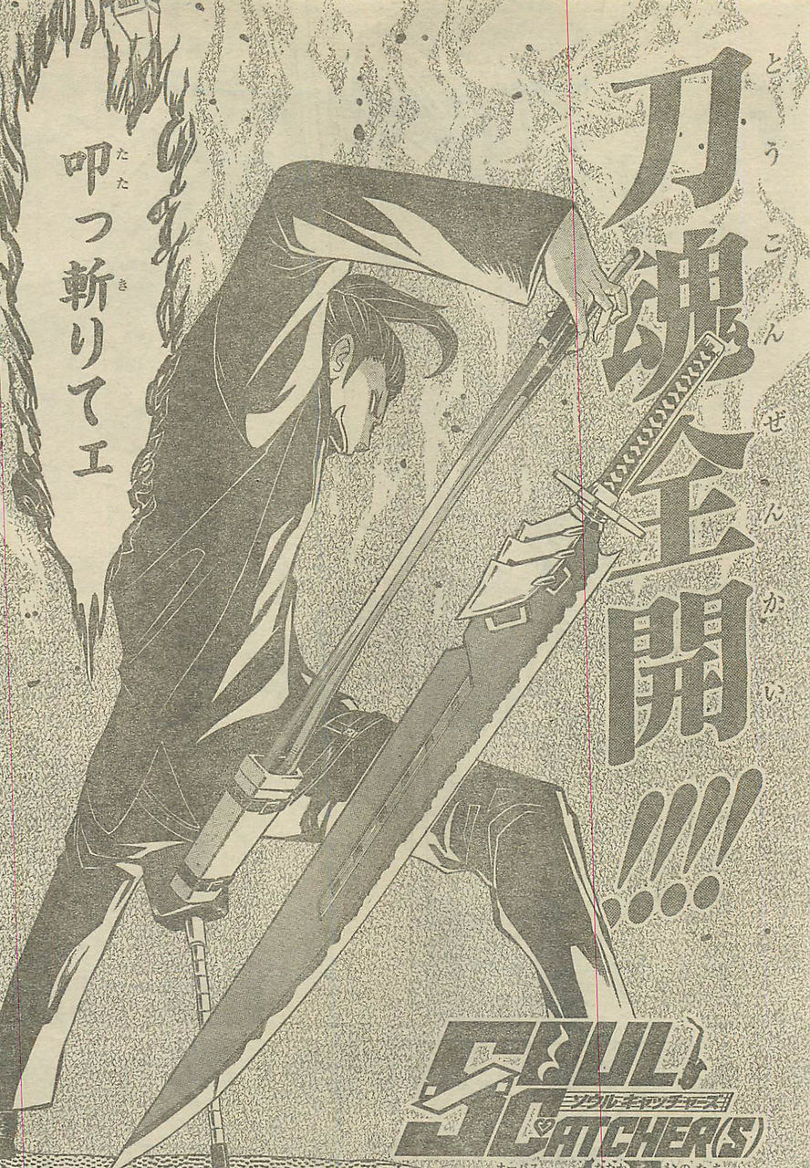 ライトウイング Soul Catcher S とかいう漫画 画像あり マガまと ライトウイング Soul Catcher S とかいう漫画 画像あり マガまと