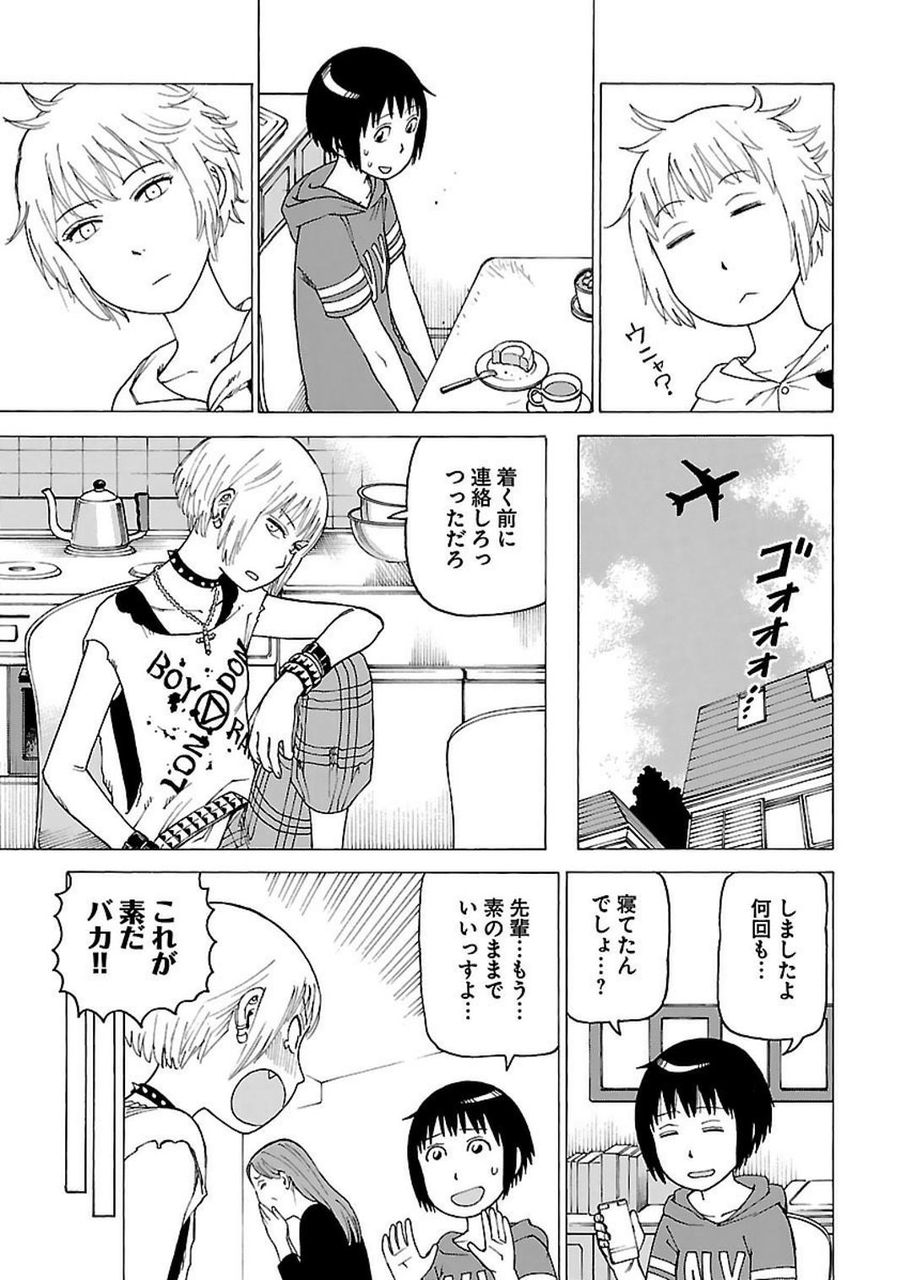 それでも町は廻っている の嵐山歩鳥ちゃんwwwww 画像あり マガまと それでも町は廻っている の嵐山歩鳥ちゃんwwwww 画像あり マガまと