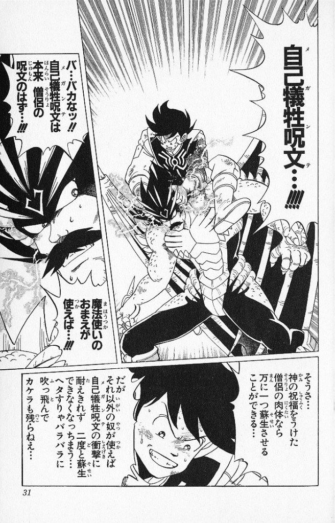 緊急事態 ダイの大冒険 真の主人公 ポップ さん マァムに激白ｗｗｗｗｗ 画像あり マガまと