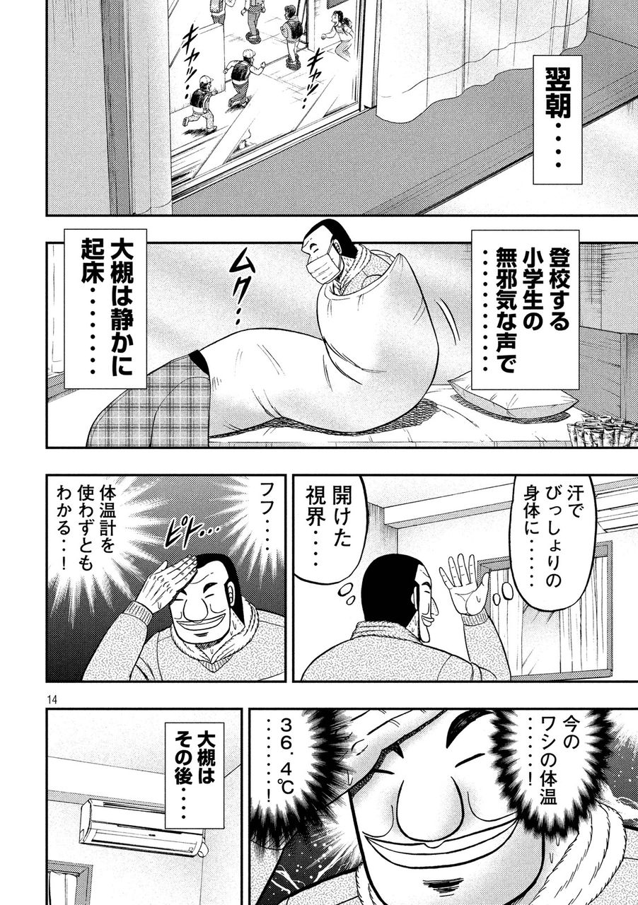 カイジ外伝 1日外出録ハンチョウ とかいうスピンオフwwwww 画像あり マガまと カイジ外伝 1日外出録ハンチョウ とかいうスピンオフwwwww 画像あり マガまと